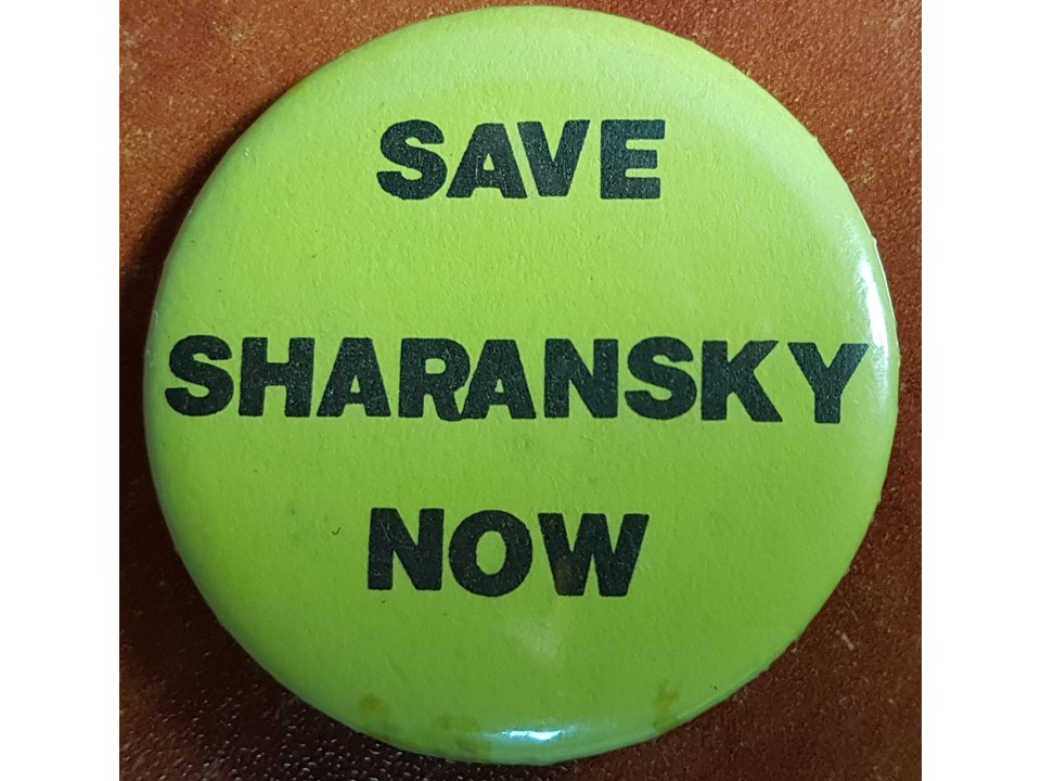 Fig. 11. Badge "SAVE SHARANSKY NOW" (a diameter of 4.5 cm). Fig. 11. Badge "SAVE SHARANSKY NOW" (a diameter of 4.5 cm).