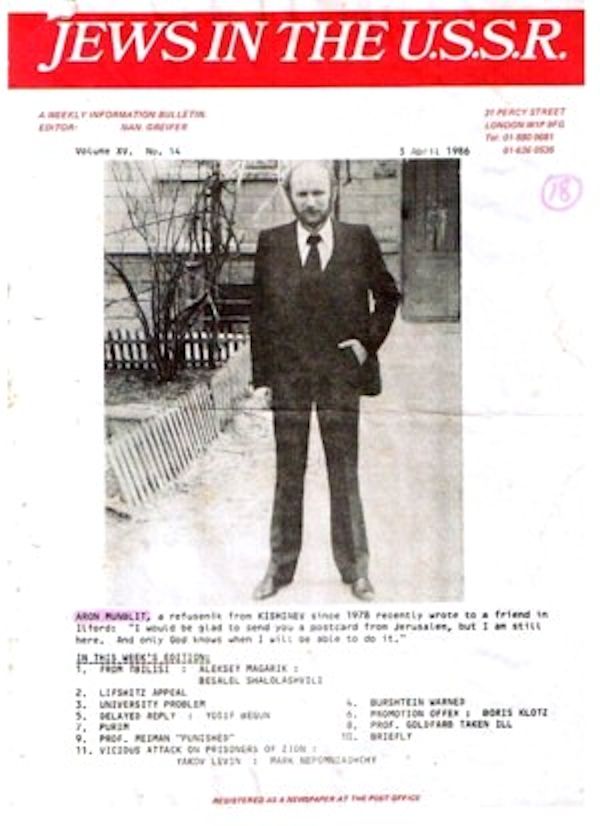 Еженедельный информационный бюллетень "Евреи в СССР" от 3 апреля 1986 года, который издавался в Лондоне. Фото Аарона Мунблита с выдержкой из его письма другу в Илфорд (Лондон): "Рад был бы послать тебе открытку из Иерусалима, но я всё ещё здесь. И один только Б-г знает, когда я смогу это сделать" Знание языков оказалось полезным не только в общении с заграницей и властями. На протяжении многих лет я руководил семинаром по истории, культуре, традициям еврейского народа и по современному Израилю. Лекции шли на русском. Но, когда приезжали заграничные гости, приходилось заниматься переводом. А ещё мы отмечали еврейские праздники. В первые годы — на русском. А затем "сэдэр Пэсах" я проводил на иврите. А "пуримшпили" мы разыгрывали на русском, на идише и иврите. Еженедельный информационный бюллетень "Евреи в СССР" от 3 апреля 1986 года, который издавался в Лондоне. Фото Аарона Мунблита с выдержкой из его письма другу в Илфорд (Лондон): "Рад был бы послать тебе открытку из Иерусалима, но я всё ещё здесь. И один только Б-г знает, когда я смогу это сделать" Знание языков оказалось полезным не только в общении с заграницей и властями. На протяжении многих лет я руководил семинаром по истории, культуре, традициям еврейского народа и по современному Израилю. Лекции шли на русском. Но, когда приезжали заграничные гости, приходилось заниматься переводом. А ещё мы отмечали еврейские праздники. В первые годы — на русском. А затем "сэдэр Пэсах" я проводил на иврите. А "пуримшпили" мы разыгрывали на русском, на идише и иврите.